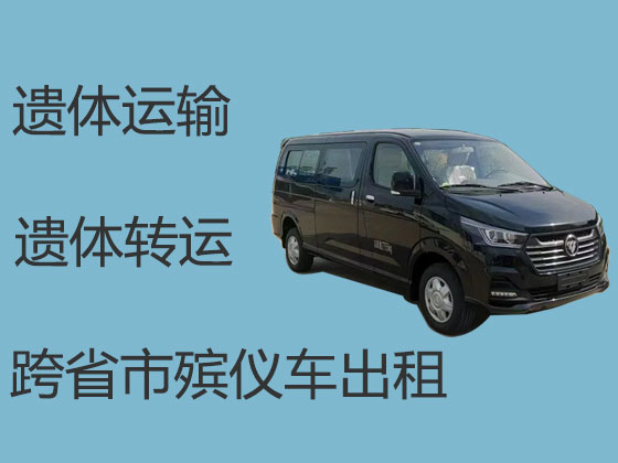 黄南殡仪车出租